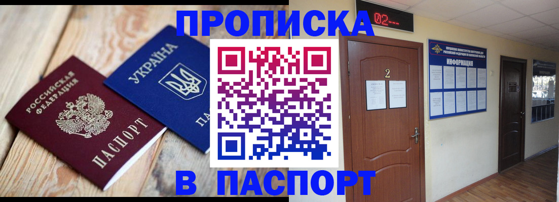 временная регистрация купить в Новом Уренгое