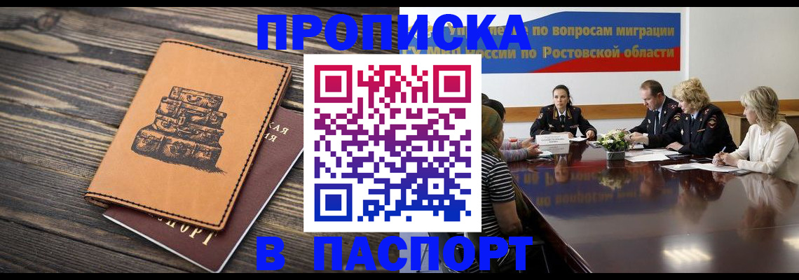 прописка для военкомата в Новом Уренгое