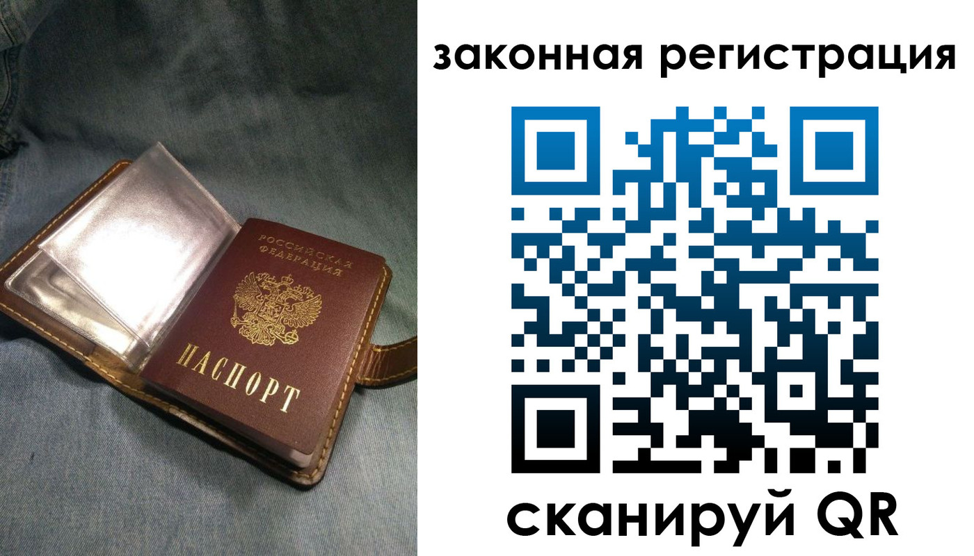 купить прописку в Новом Уренгое