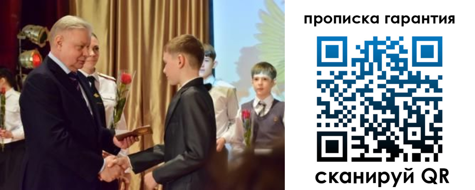 прописка для школы в Новом Уренгое