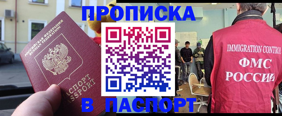 временная регистрация поиск в Новом Уренгое
