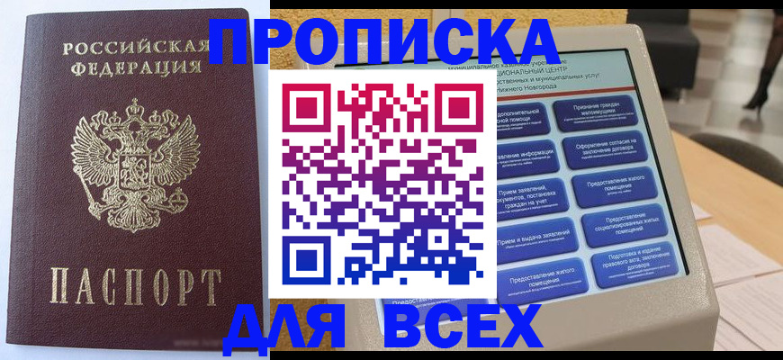прописка иностранных граждан в Новом Уренгое