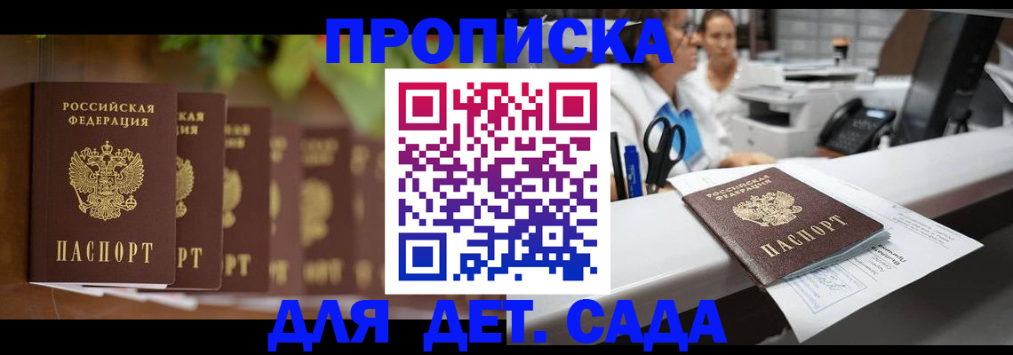 прописка для кредита в Новом Уренгое