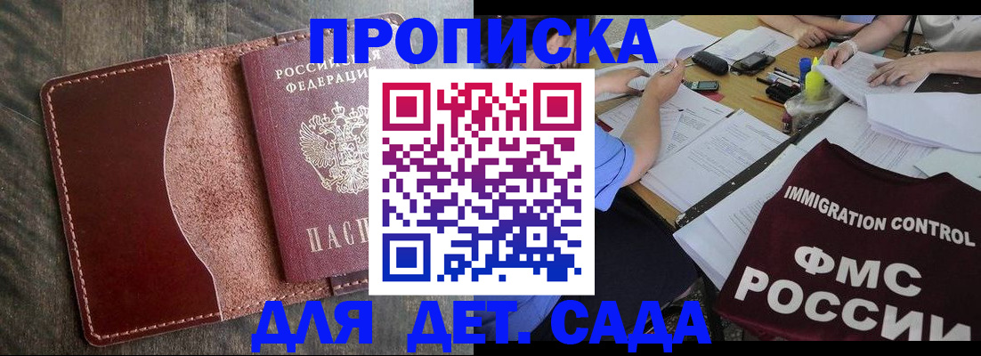 временная регистрация надежно в Новом Уренгое