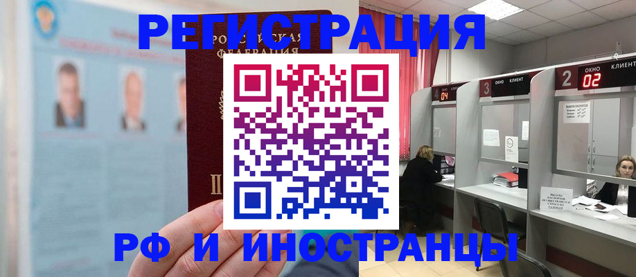 временная регистрация надежно в Новом Уренгое