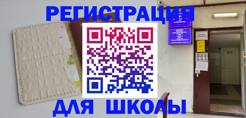 прописка штамп в Новом Уренгое