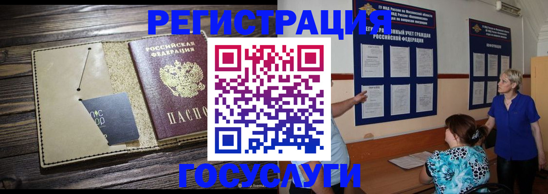 прописка для кредита в Новом Уренгое